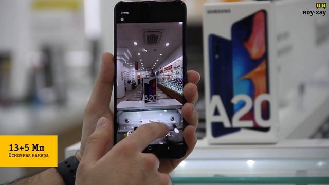 Samsung Galaxy A20 2019 Обзор и отзыв от НОУ-ХАУ. смотреть онлайн