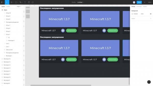 Делаем собственный Minecraft Лаунчер #1 [ API + Дизайн ]