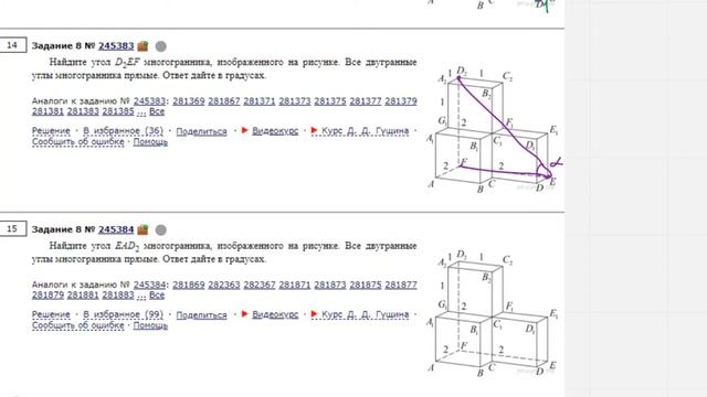 ЕГЭ Математика Задание 8#245383 смотреть онлайн
