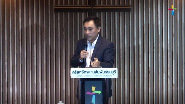 คำเทศนา เปลี่ยนความคิด เพื่อชีวิตที่ดีกว่าเดิม (T50 ครั้งที่ 4) смотреть онлайн