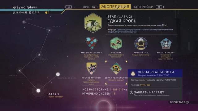 No Man's Sky. Экспедиция 11: ПУТЕШЕСТВЕННИКИ. Фаза 5 [Прохождение] смотреть онлайн