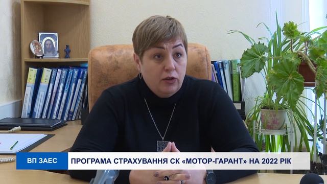 ПРОГРАМА СТРАХУВАННЯ СК «МОТОР- ГАРАНТ» НА 2022 РІК смотреть онлайн