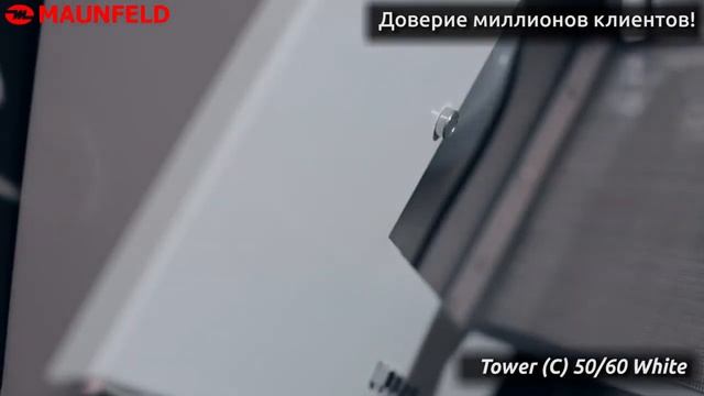 Обзор Вытяжка Maunfeld Tower C 50/60 White смотреть онлайн