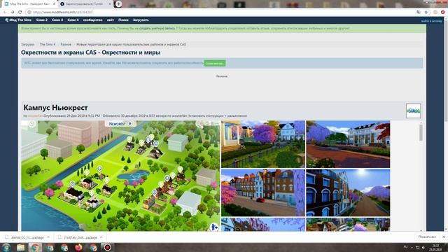 Как и где скачать дополнительные материалы для симс 4? | Alpha CC | Maxis match CC смотреть онлайн