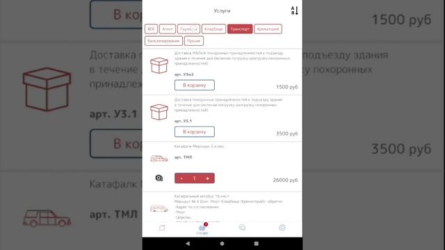 Приложение агентов