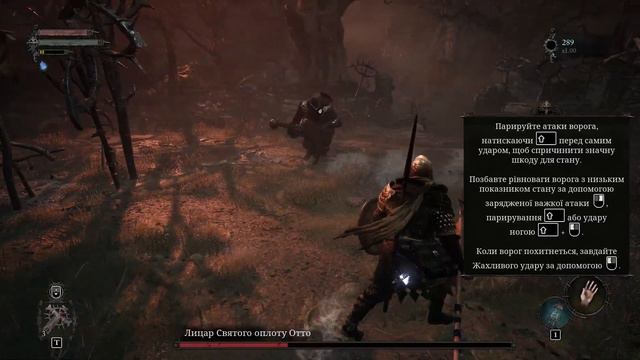 Lords of the Fallen прохождение боссов : 1. Лицар Святого оплоту Отто смотреть онлайн