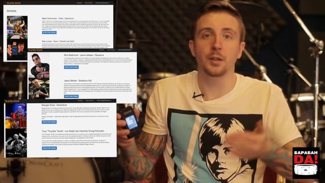 Обзор лучшего барабанного тюнера Tune bot с Павлом Лохниным смотреть онлайн