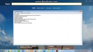 Как устоновить мод в ручную и что делать если нет папки мод Euro Truck Simulator 2