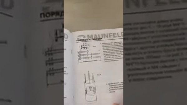 Вытяжка Maunfeld Lee Light ISLA 35 установка на натяжной потолок