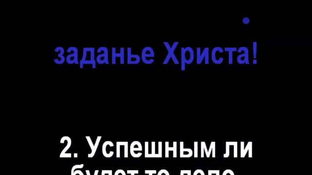 68 Сеем семена Царства - Радостно пойте Иегове (Караоке) смотреть онлайн