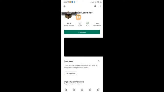 Как скачать Майнкрафт java на телефон смотреть онлайн