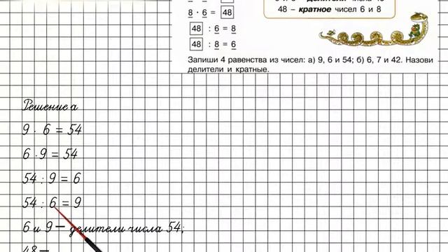 Урок 5 Задание 2 – ГДЗ по математике 2 класс (Петерсон Л.Г.) Часть 3 смотреть онлайн