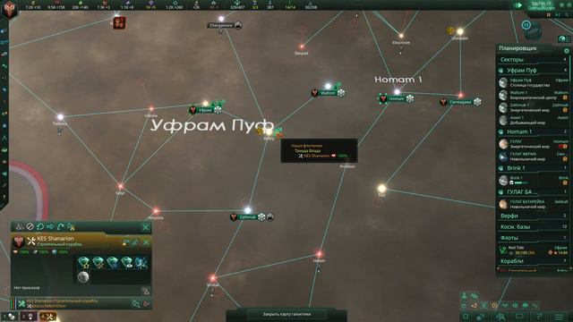 Прибытие (Stellaris) смотреть онлайн