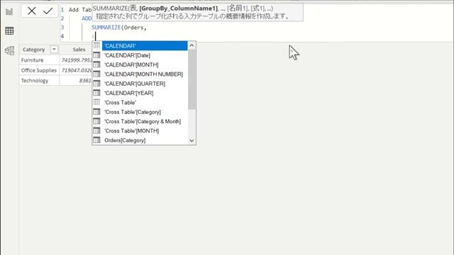 Power BI DAXメジャー解説 ～ ADDCOLUMNS ～ смотреть онлайн