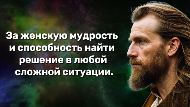 За что мужчины любят женщин. Цитаты великих людей. #ЦитатыОЛюбви #ЛюбовьМужчиныКЖенщине смотреть онлайн