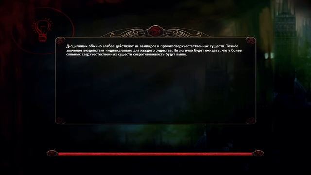 Прохождение Vampire: The Masquerade Bloodlines #3