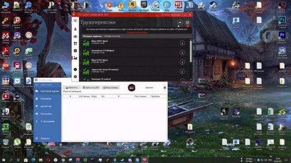 Порядок запуска TrucksBook & VTCclient