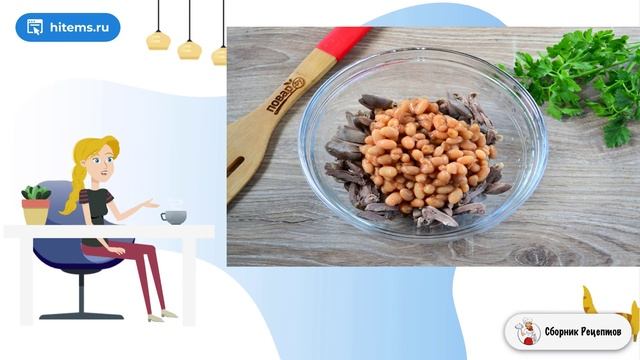 Сборник рецептов