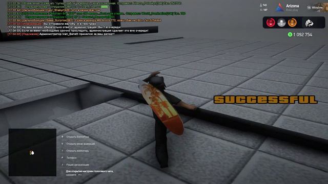 Все что было до интервью | Провалился в текстуры?