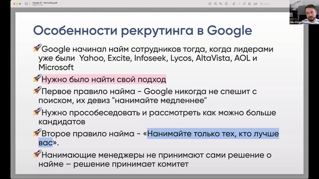 Постройте у себя HR как в Google - узнайте все секреты из этого видео смотреть онлайн