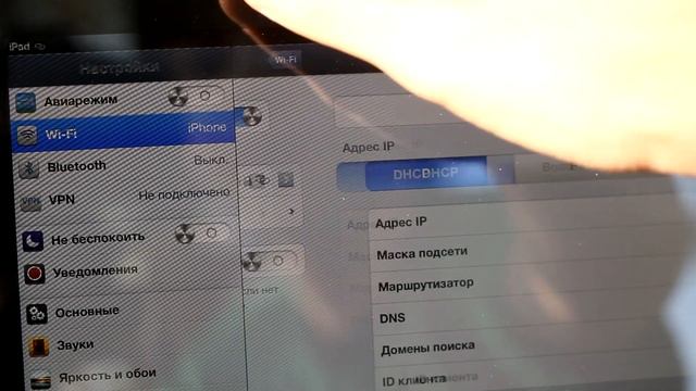 IPhone в режиме модема или как раздавать интернет с IPhone на IPad WI-FI only