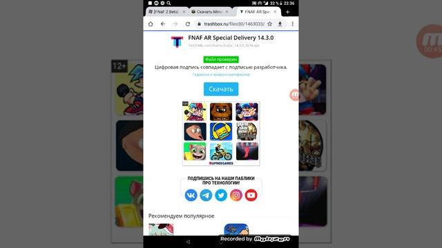 скачиваю фнаф ар смотреть онлайн