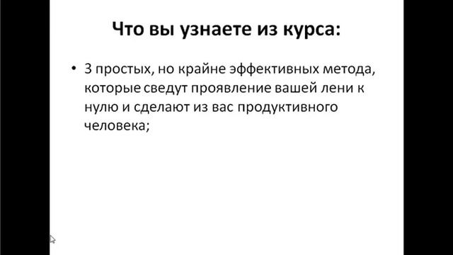 Как раз и навсегда избавиться от своей лени смотреть онлайн