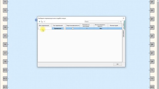 Видео 3. Типы данных в OwenLogic смотреть онлайн