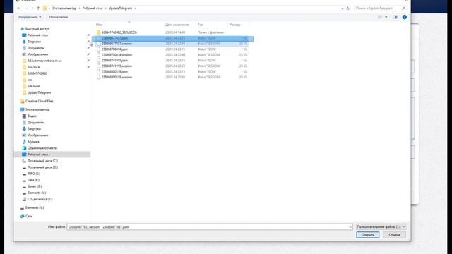 Добавляем аккаунт Telegram в формате Session+Json смотреть онлайн