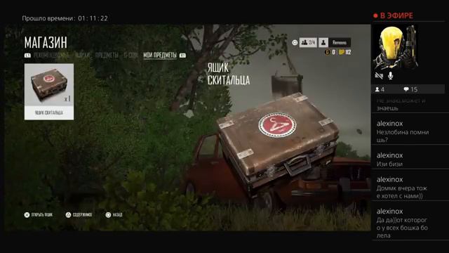 Игра в пабг на PS4. А вам слабо? смотреть онлайн