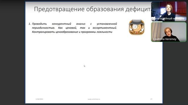 Причины образования дефицита. смотреть онлайн