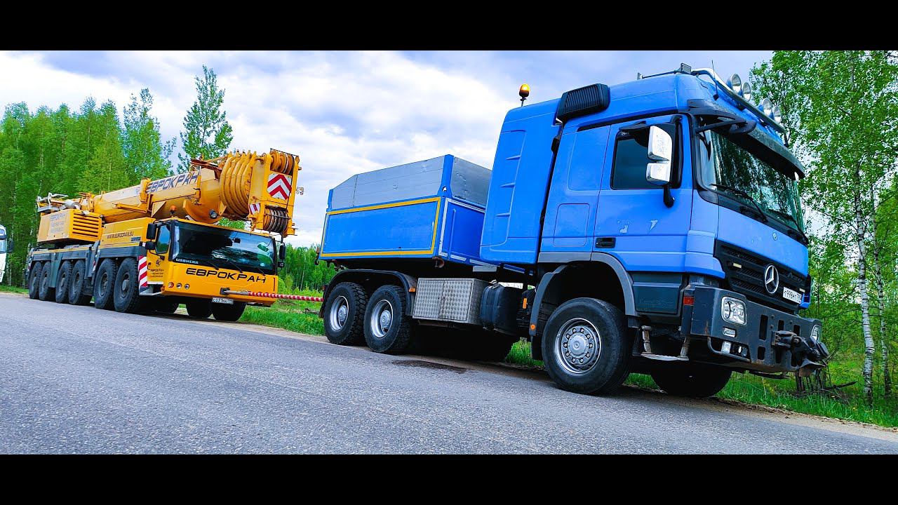 ACTROS TITAN . БАЛЛАСТНЫЙ ТЯГАЧ. ЭВАКУАЦИЯ КРАНА смотреть онлайн