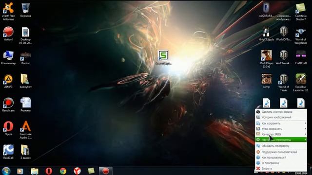 Как сделать скрин [Определенной Области] смотреть онлайн