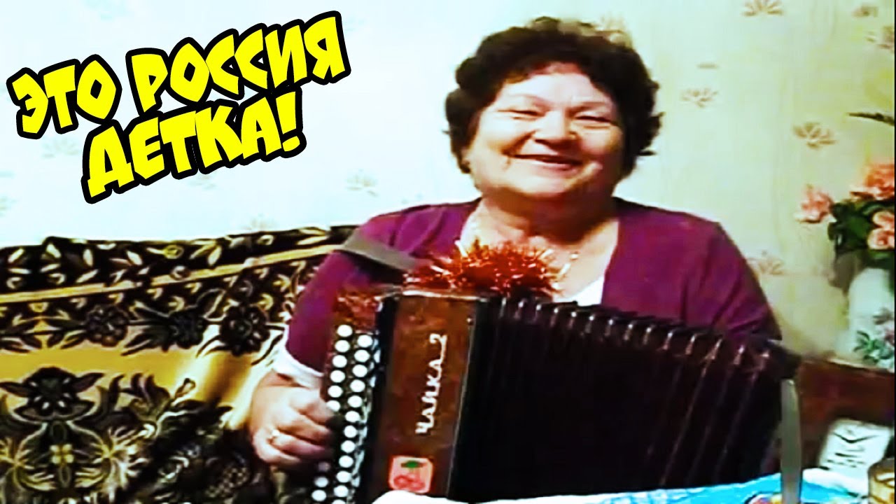 ЭТО РОССИЯ ДЕТКА!11 МИНУТ ЛУЧШИХ РУССКИХ ПРИКОЛОВ ЧИСТО ПО НАШЕМУ #20 смотреть онлайн