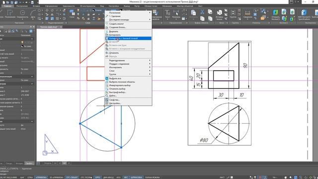 Лабораторная №2 Призма 3D nanoCAD Механика 22 смотреть онлайн