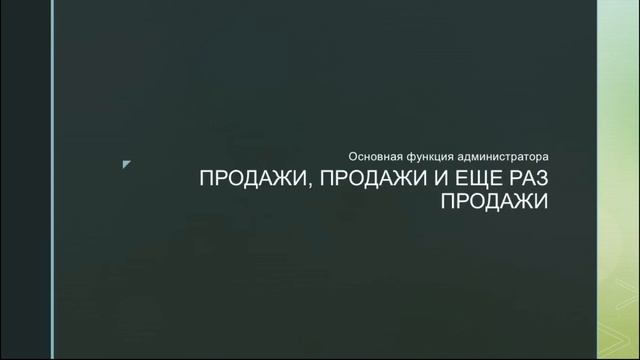 ТОП 5 ОШИБОК АДМИНИСТРАТОРА / Администратор салона красоты / Школа SBA смотреть онлайн