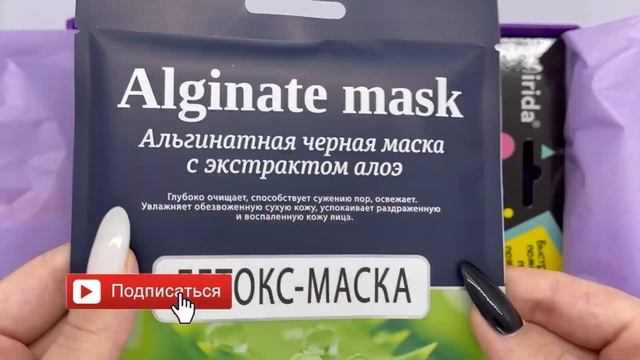 Newbeautybox 1+1=3 Обман Блогеры рекомендуют Распаковка проверка отзыв Newbeautybox