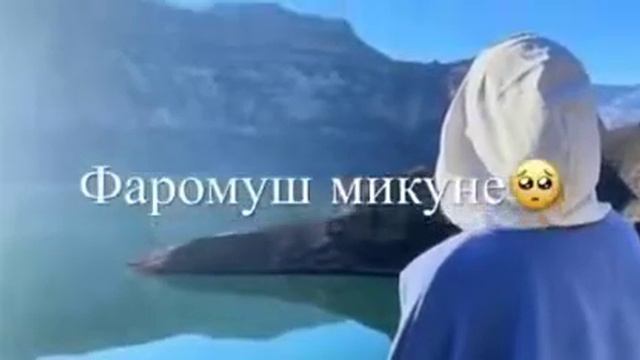 худам кучо дилам кучост смотреть онлайн