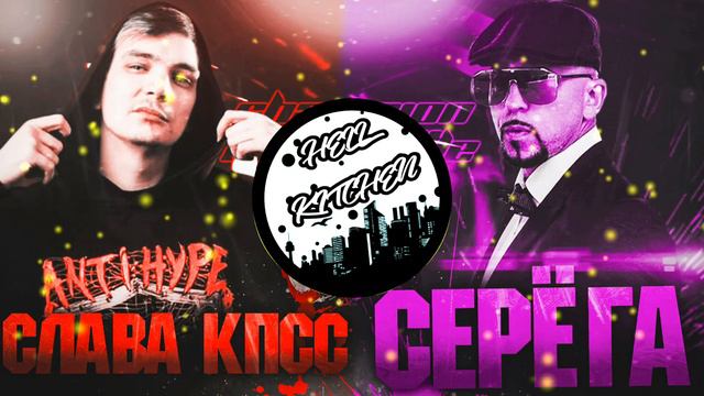 СЛАВА КПСС VS. СЕРЁГА / KING RING BATTLE смотреть онлайн