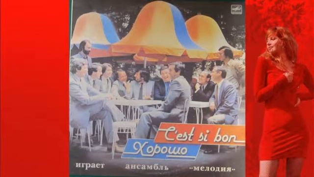 Советская эстрада