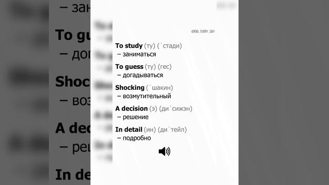 🇬🇧📚🖍️Learn English:Words&Phrases: Forget it…Cheers…/07.10.23 17:00 смотреть онлайн