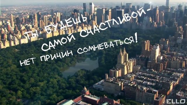 С Днем Рождения смотреть онлайн
