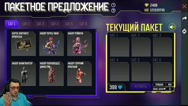 ПРОКАЧКА ПОДПИСЧИКА FREE FIRE - ПРОКАЧАЛ ПЕРВОГО ПОБЕДИТЕЛЯ ПО РЕПОСТАМ НА 4000 АЛМАЗОВ! смотреть онлайн