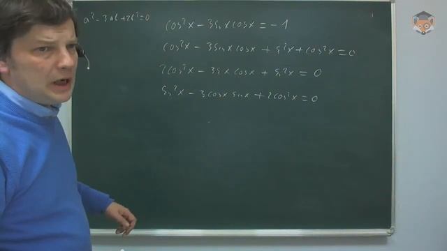 Занятие 13 Тригонометрические уравнения смотреть онлайн