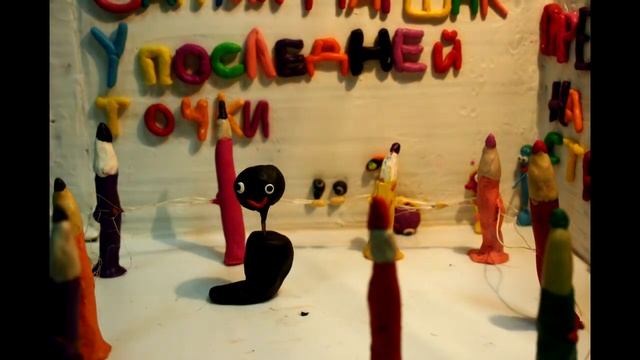 Знаки препинания смотреть онлайн