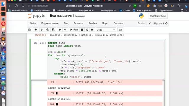 13. Python [ИП]. Строим граф друзей и рисуем его в plotly