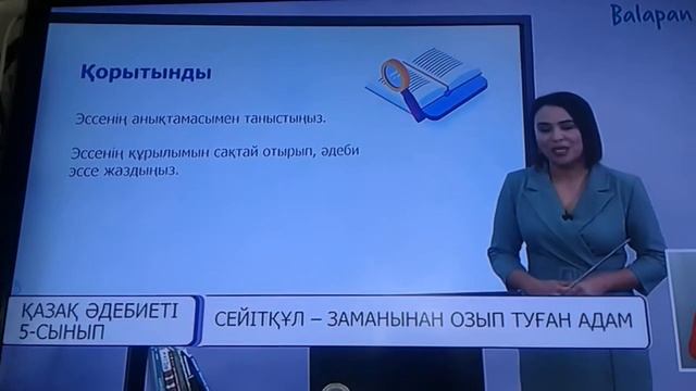 Сейітқұл - жұрттың ағасы. 2-видео. смотреть онлайн