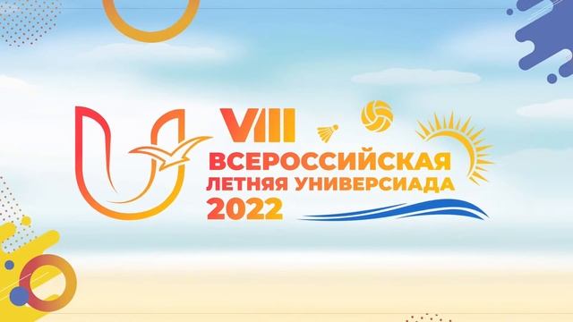 VIII Всероссийская летняя универсиада 2022. Бокс. День третий. смотреть онлайн