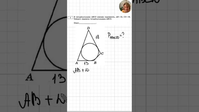 1 задание ЕГЭ по математике (профиль) смотреть онлайн
