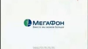 Заставки спонсора «Мегафон» (Спорт, 2007-2008)